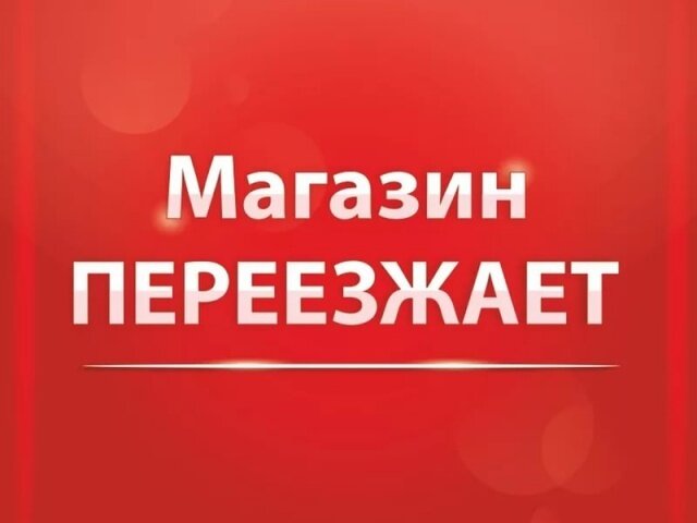 Фирменный магазин ОАО